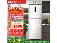 美的MR-251WTPE三门冰箱直降150