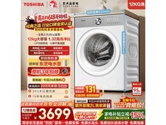 东芝玉兔2.0Ultra洗衣机优惠购低至3258.76