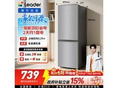 海尔统帅185L冰箱京东9折仅869元
