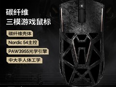 AKKO空影TAN8 Master三模电竞鼠标首发