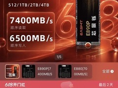 芯景铄E890P固态硬盘，到手价低至854元