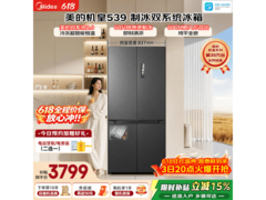 美的513L风冷冰箱，到手低至4018元
