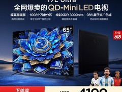 TCL T7L Ultra 65英寸电视直降2306元