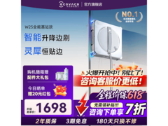 科沃斯窗宝W2S京东7折，低至1486元