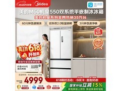 美的M60法式冰箱523L超薄零嵌
