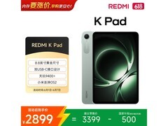 红米K Pad 8.8英寸平板2882元