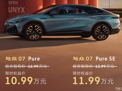 与众07购车权益延期至2026年6月30日，10.99万元起享多重补贴