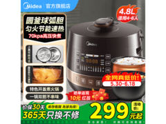 美的电压力内胆电饭煲259元
