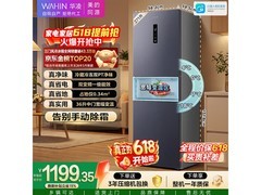 华凌HR-282WTPZ冰箱995元抢