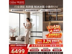 美菱510L风冷多门冰箱，到手仅3887元
