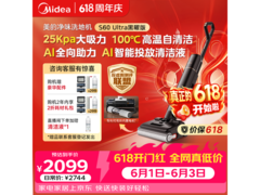 美的 MS60B Ultra 净味洗地机京东特惠