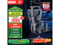 京东京造绝影电竞椅直降469元！