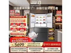 容声601L风冷法式冰箱京东大促低至5656元
