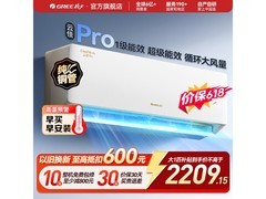 格力云佳Pro大1匹空调，到手低至1673元