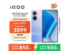 iQOO Neo11 16GB+512GB京东低至2979元