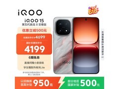 iQOO 15凌云版直降625元
