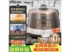 美的少盐提鲜电压力锅