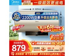 美的F6022-ZK3S电热水器限时特惠