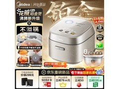 美的MB - 40HB9电饭煲热卖，到手仅1028元