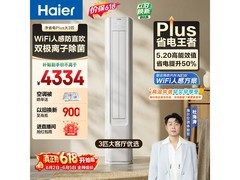 海尔小红花72E1Plus立柜空调