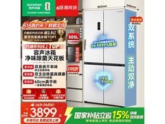 容声方糖505L风冷十字冰箱