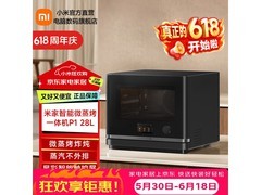 米家 28L 微蒸烤一体机 P1 享补贴低至 2523.73 元