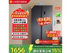 米家636L风冷冰箱，活动到手低至1613元