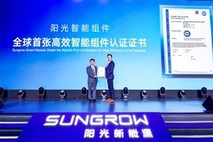 光伏界的“iPhone时刻”！阳光新能源重磅发布全球首款高效智能组件