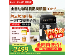飞利浦3系咖啡机京东特惠，低至1898元