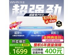 华凌1匹壁挂空调，到手仅1291元