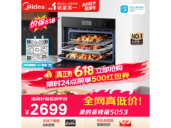 美的 BS5053W 蒸烤一体机京东促销价 2699 元