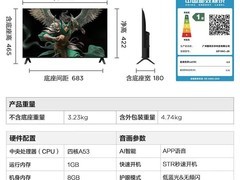 TCL 32F195C-JN电视限时特惠