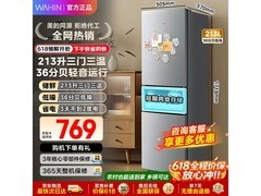 华凌HR-223T三门冰箱759元