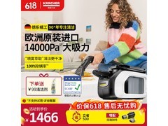 卡赫原装进口沙发清洗机京东特惠