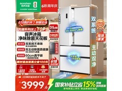 容声方糖515L法式冰箱特惠