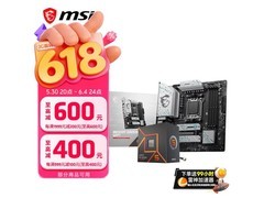 微星B650M主板搭配CPU特价2159元