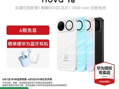 华为nova 16直降千元，晒单赠蓝牙耳机