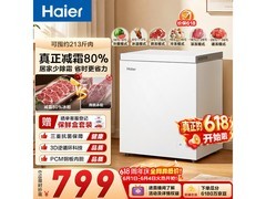 海尔142L冰柜促销，到手仅511元