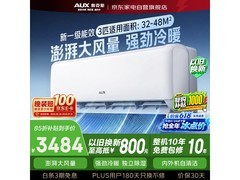 奥克斯3匹新一级能效空调优惠低至3364元