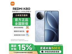 Redmi红米K80 12+256G汐月蓝低至1554元