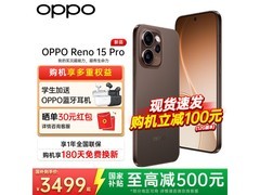 OPPO Reno15 Pro直播神器，低至3577元