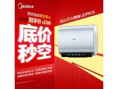 美的60升小西梅电热水器低价促销！