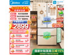 美的508L净味冰箱直降900元