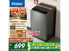 海尔Mate1波轮洗衣机直降362元