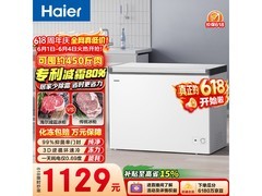 海尔300L一级能效冰柜738元