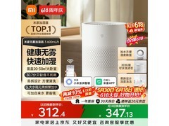 米家5L无雾加湿器，优惠后低至304元