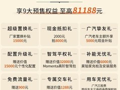 昊铂全系车型启动年中购车礼遇，多款车型置换补贴最高5万元