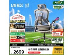 永艺Flow550T人体工学椅2505元