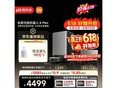 米家6Max扫地机器人上下水版