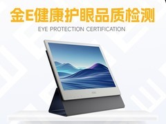 2026 金E健康护眼品质检测：AOC彩色墨水屏便携显示器 13T5S